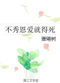 《不秀恩爱就得死》封面