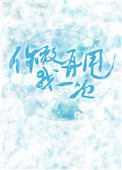 《你敢再甩我一次》封面