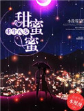 《重生八零甜蜜蜜》封面