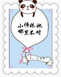 《小师妹她哪里不对》封面