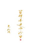 《星辉落进风沙里》封面