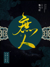 《庶人》封面