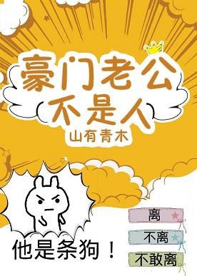 《被豪门少主宠上天的日子》封面