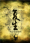 《复生》封面