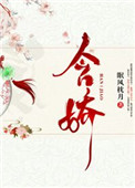 《含娇》封面