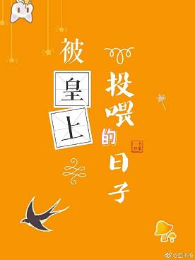 《锦鲤太监在线掉马》封面