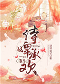《侍婢承欢（巫山云）》封面