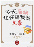 《文豪养成系统》封面