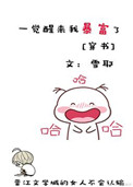 《我的钱又又又多了[重生]》封面