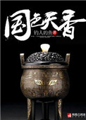 《顶级高手》封面