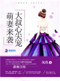 《陆先生的闪婚甜妻》封面