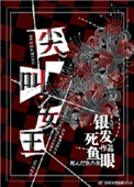 《尖叫女王》封面