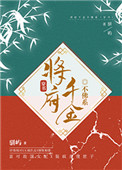《将府千金不佛系（穿书）》封面