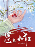 《思之如狂》封面