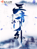 《三青门外》封面