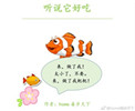 《听说它好吃》封面
