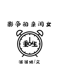 《重生后成了大佬的心尖宠》封面