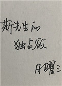 《斯先生的独占欲》封面