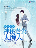 《重生九零之老公太缠人》封面