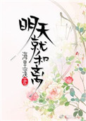 《明天就和离》封面