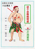 《这个总裁他肾虚》封面