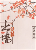 《重生之出墙》封面