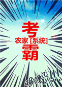 《考试让我走上人生巅峰》封面