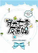 《反派儿子重生了[七零]》封面