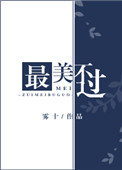 《最美不过》封面