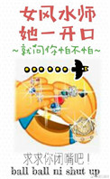 《女风水师她一开口》封面