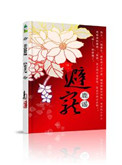《避宠》封面