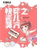 《快穿之吾儿莫方》封面