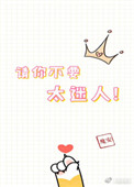 《乖一点啊》封面