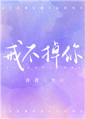 《戒不掉你》封面