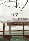 《长安》封面