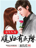 《重生八零：媳妇有点辣》封面
