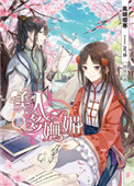 《美人多妩媚》封面
