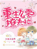 《重生九零撩夫忙》封面