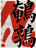 《鹌鹑》封面