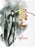 《长生天》封面