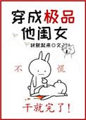 《穿成极品他闺女[七零]》封面