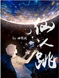 《仙人跳》封面