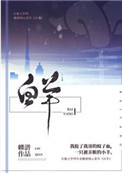 《白羊》封面