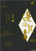 《边冷其青》封面