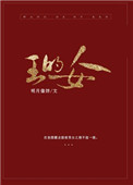 《王的女人》封面