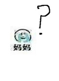 《妈，救命!》封面