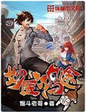 《妙医鸿途》封面