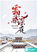 《霜染深庭》封面