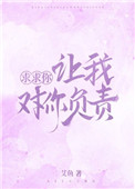《顶流是个假正经》封面