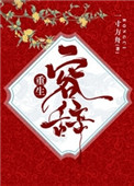 《容辞（重生）》封面